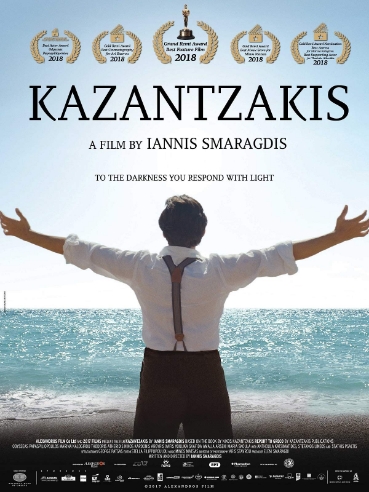 kazatzakis-poster